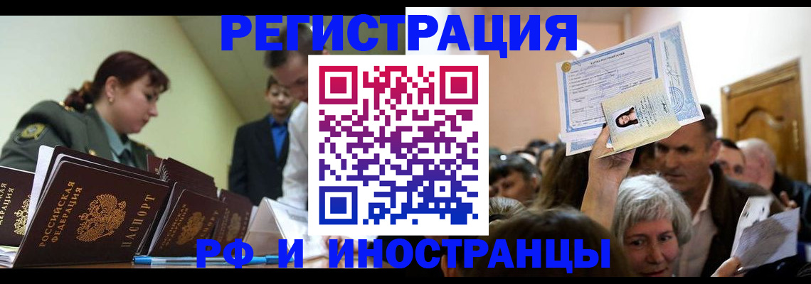 прописка паспорт в Ростове